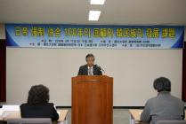 교민연구소 국제학술대회 의 사진