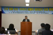 교민연구소 국제학술대회 의 사진