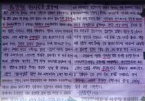 북문주변 민주화운동(1995) 20