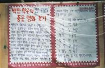 민주화 관련 벽보(1995) 41