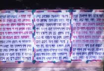 민주화 관련 벽보(1995) 86