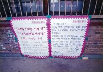 학생회관 일대 민주화운동 자료(1995) 4