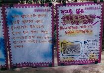 대학원동 민주화운동(1995) 20