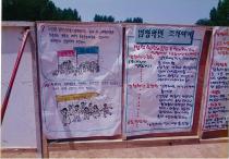 배구장 일대 민주화 관련 자료(1995) 62