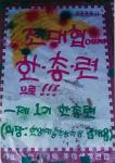 일청담 남쪽편 일대 민주화운동(1995) 54
