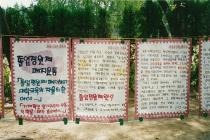 대학원동 앞 민주화 운동(1995) 49