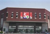 제50주년 개교기념식(1996) 4