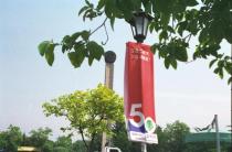 개교 제50주년 기념식 (1996) 의 사진