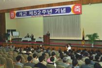 제52주년 개교기념식(1998) 9