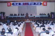 제53주년 개교기념식(1999) 7