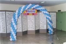 제53주년 개교기념 다과회(1999) 1