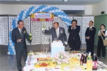 제53주년 개교기념 다과회(1999) 4