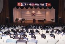 제46주년 개교기념식(1992) 1