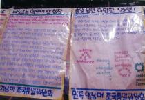 배구장 일대 민주화 관련 자료(1995) 43