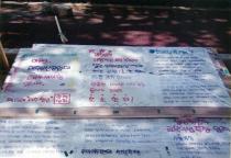 일청담 남쪽편 일대 민주화운동(1995) 9